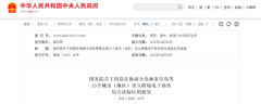 沉磅动静！最新批复：同意！跨境电商赛道要火
